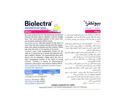 ساشه منیزیم بیولکترا هرمس 300mg
