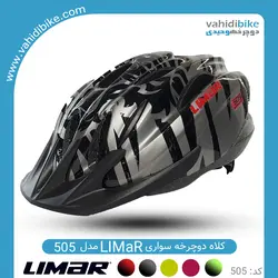 کلاه دوچرخه سواری لیمار مدل 505