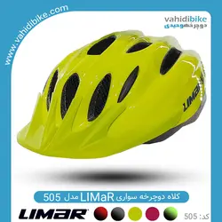 کلاه دوچرخه سواری لیمار مدل 505