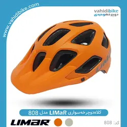 کلاه دوچرخه سواری لیمار مدل 808 LIMAR