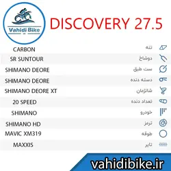 27.5 بلست دیسکاوری_DISCOVERY