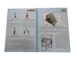 بازی فکری روبی مدل راه نجات