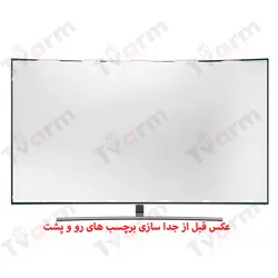 محافظ صفحه نمایش تی وی آرم مناسب برای تلویزیون 42 اینچ