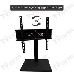 پایه رومیزی تلویزیون مدل 3000 مناسب ۳۲ تا ۶۵ اینچ