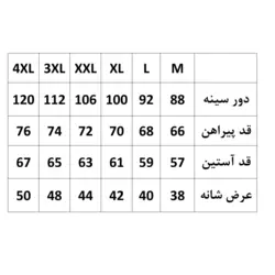 پیراهن مردانه مارکوزی مدل 555-MJI