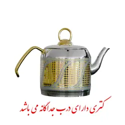 ست کتری و قوری اوزلایف مدل 141