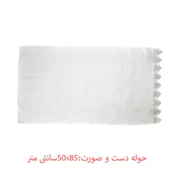 سرویس حوله پالتویی 8 تکه دانتلا ویتا مدل Love