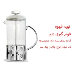 فرنچ پرس آرو مدل Barista – 4