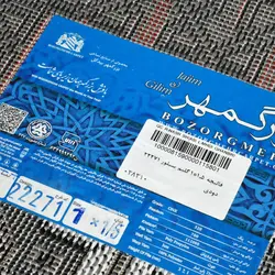 گلیم ماشینی فرش بزرگمهر مدل 22271