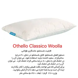 بالش اتللو مدل Classico Wolla