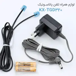 تلفن بی سیم پاناسونیک KX-TGD320 - تورینگ صنعت