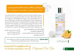 تونر ویتامین سی کاهش دهنده منافذ هرموس حجم ۳۵۰ میلی لیتر