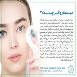 میسلار واتر هیالونیک اسید و آلوئه ورا هرموس Hermos حجم 350 میلی لیتر