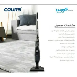 جارو شارژی دسته بلند کورس مدل CRV1517