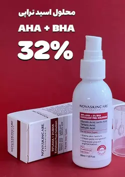 محلول اسید تراپی 32% (٪30 AHA و 2٪ BHA) نوا اسکین کر 50 میل