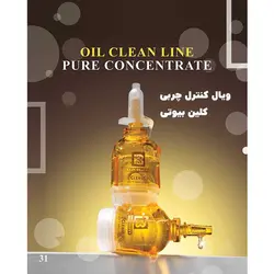ویال کنترل چربی و ضد جوش صورت کلین بیوتی Klin Beauty حجم 10 میل