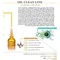 ویال کنترل چربی و ضد جوش صورت کلین بیوتی Klin Beauty حجم 10 میل