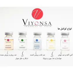 کوکتل تخصصی روشن کننده و ضد لک ویونسا viyonsa