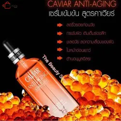 سرم ضد پیری خاویار ونزن حجم 100 میلی لیتر