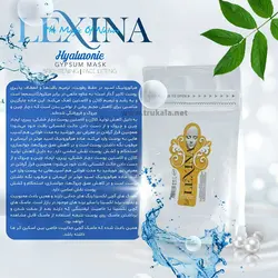 ماسک گچی هیالورونیک اسید ( جیپسوم ) لکسینا ۲۵۰ گرم
