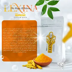 ماسک گچی سفالیته زردچوبه ( جیپسوم ) لکسینا 250 گرم