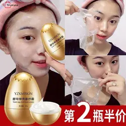 ماسک کلاژن صورت تخم مرغ Yeast