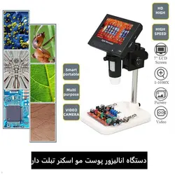 دستگاه انالیز و اسکنر تبلت دار پوست مو digital microscope