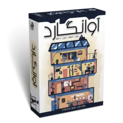 بازی کارتی هزارتو مدل آوانگارد