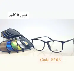 عینک طبی با ۴ کاور مگنتی افتابی کد 2263