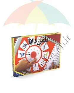 تلفن دانا فارسی