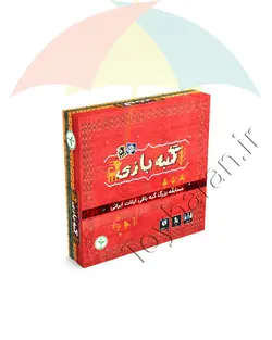 گبه بازی | خرید، قیمت، مشخصات گبه بازی [توی باران]