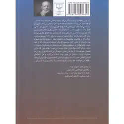 آدم خواران اثر ژان تولی | اطمینان در انتخاب فروشگاه اینترنتی ترنج مارکت