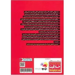 کتاب اثر مرکب - اطمینان در انتخاب – فروشگاه اینترنتی ترنج مارکت.