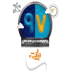 پوستر روز شمار کنکور 97 نارنجی