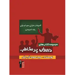 تاسیسات حرارتی (سید سعید قره یالی) قلم چی