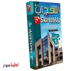 آموزش اسکچ آپ Sketchup – پک 1