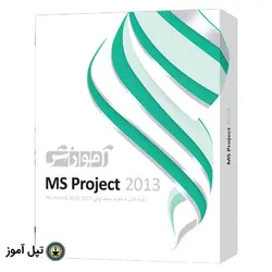 آموزش Ms Project 2013 پرند