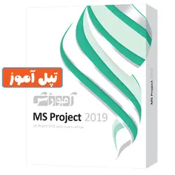 آموزش MS Project 2019 نشر پرند