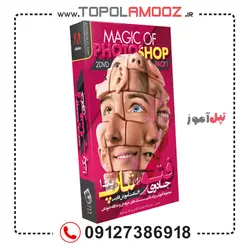 جادوی Photoshop فتوشاپ (پارت 1)