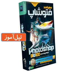 صفر تا صد آموزش فتوشاپ photoshop(جدید)