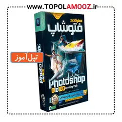 صفر تا صد آموزش فتوشاپ photoshop(جدید)