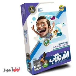 فیلم آموزش اثر مرکب دارن هاردی