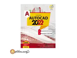 اتوکد گردو GERDOO DAutodesk Autocad 2022 + Autocad 2019