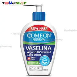 کرم وازلین بهداشتی کامان حجم 300ml کد 23