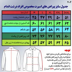 پیراهن جین آبی تیره مردانه پایتی جامه کد 20