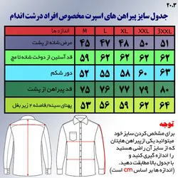 پیراهن جین آبی مردانه پایتی جامه کد 20