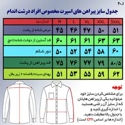 پیراهن جین آبی روشن مردانه پایتی جامه کد 20