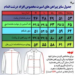 پیراهن سورمه ای مردانه پایتی جامه کد 19
