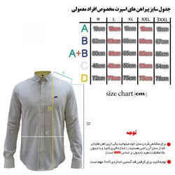 پیراهن کرم مردانه پایتی جامه کد 16