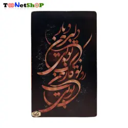 قیمت و مشخصات کاخن طرح دار برند پژواکوب مدل دلبر 4173 | فروشگاه اینتزنتی تونت شاپ